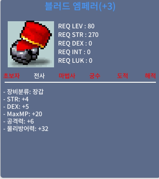 블러드엠페러 합9 공6 / 200만원 / 팜니다 / https://open.kakao.com/o/sIZMgeTf
