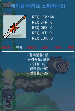 6작 베리트 스피어공 8200 판매합니다 / 8200 / https://open.kakao.com/o/gZz5Mz4f