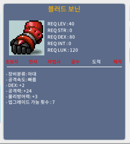 노작 블러드 보닌 / 100 / 덱4 공24 / https://open.kakao.com/o/suQVl83d