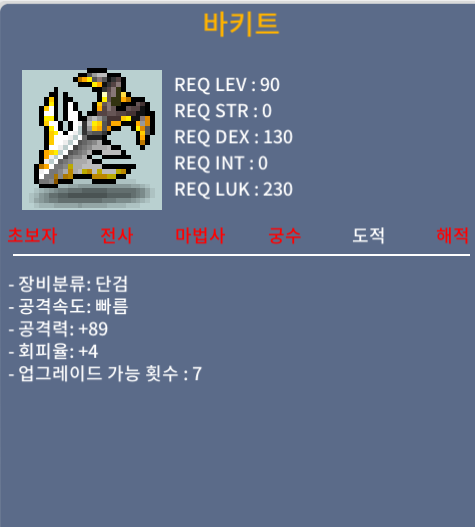 바키트 / 4000만 / 1상옵 / 채팅 또는 https://open.kakao.com/o/gLiYPdVf