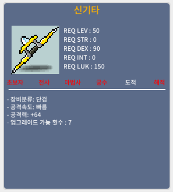 신기타 2상옵 공64 / 40만 / 채팅 or 오픈카톡