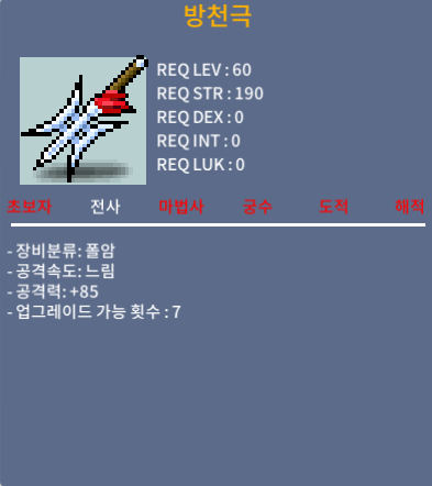 방천극 / 100 / 공85 3상옵 / 디코닉 : 으아따 / https://open.kakao.com/o/gVQi0USf