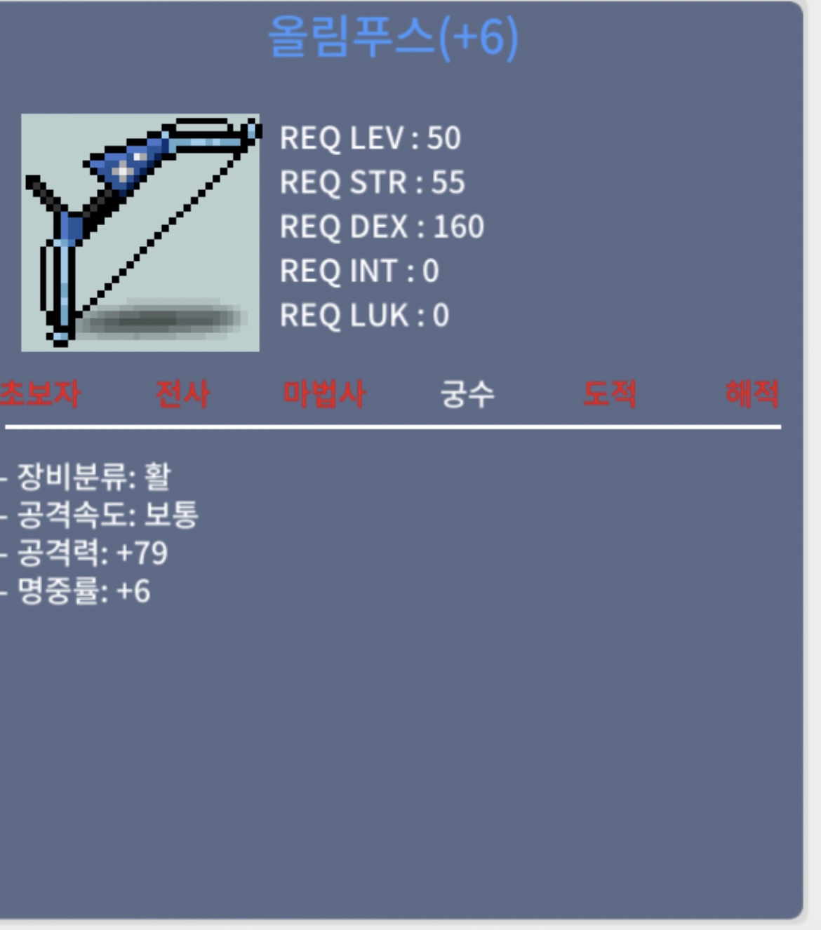 올림푸스 2상 6작 / 천오백만원 / 누누/헌터/60 <오픈프로필 카톡검색