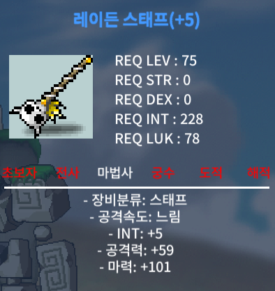 레이든 스태프 합마 106 (+5작) 700만원 판매합니다. / 700만원 / https://open.kakao.com/o/sCe9I50f