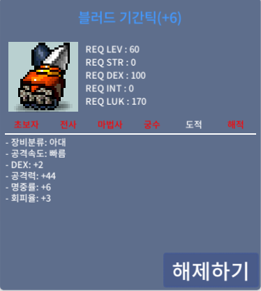 블러드기간틱 덱2 공44 / 2000 / 덱2 공44 / 채팅, https://open.kakao.com/o/sGB79GUf