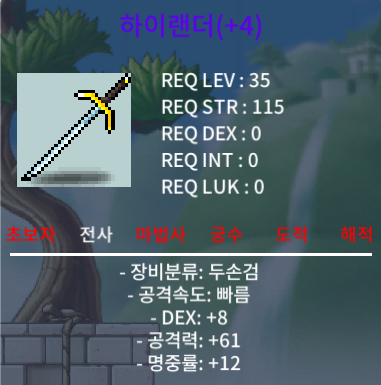 하이랜더 / 250 / 2상옵 4명작 입니다. / 채팅