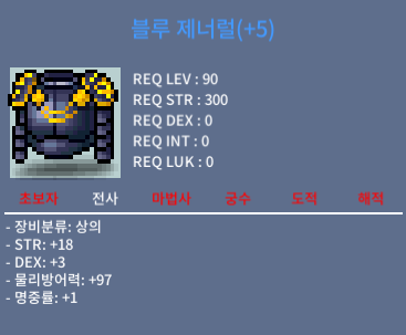 블루 제너럴 / 9999만원 / 합22(18/3/1) / 채팅