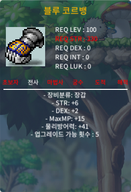 노작100제/블루코르뱅/힘6덱2/합8 / 100 / 전사장갑 / https://open.kakao.com/o/gnvzK15f