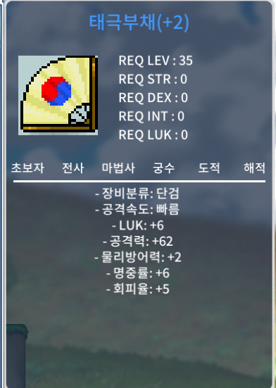 태극부채(태부) 6/62 600만 팝니다///채팅 주세요~~// / 600만