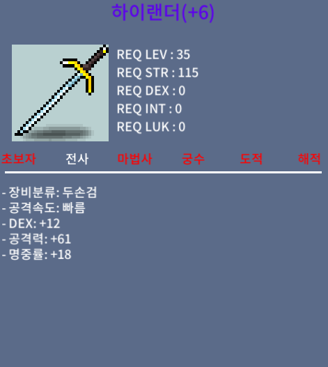 하이랜더 / 500 / 1상옵 6명작