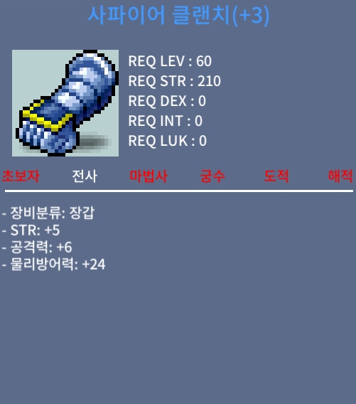 사파이어클렌치 힘5공6 / 250만원 / 팜니다 / https://open.kakao.com/o/sIZMgeTf