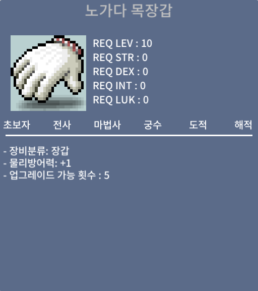 노가다 목장갑 / 550000 / 노작 / https://open.kakao.com/o/sMzACwUf