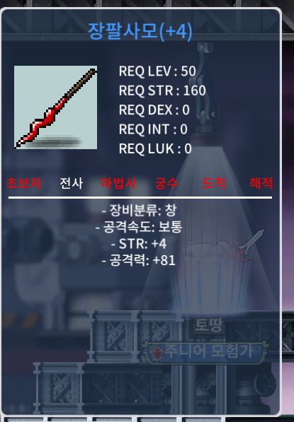 장팔 4작 200만 / 2000000