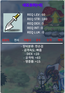 1상옵 네오코라 5명작 / 130만 / 가격 협의 가능 / 오픈카톡