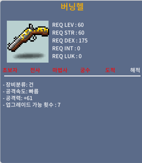 [노작] 60제 버닝헬 3상옵 팝니다~ / 90만원 / 공 61 / https://open.kakao.com/o/s6JqZv0f