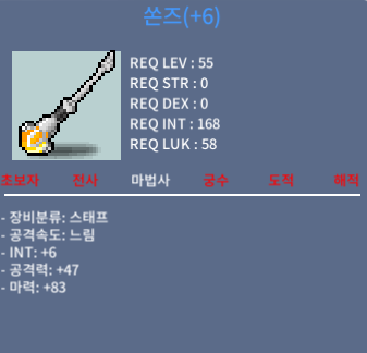 쏜즈 합마89 팝니다 / 1700만 / 오카 연락주세요