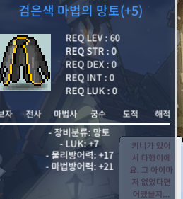 60제 럭7 망토 / 800만 / https://open.kakao.com/o/sENjjf3f