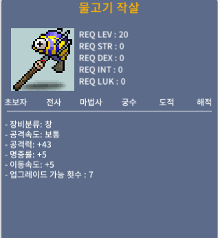 물고기 작살 노작 2개 팝니다. / 100만 / 옵션 2가지입니다.