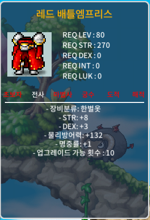 레드 배틀엠프리스 합12 (8,3,1) 150 / 150 / https://open.kakao.com/o/slnZeO7d