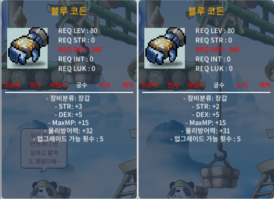 80제 장갑 블루 코든 합7(힘2덱5) / 100만 / https://open.kakao.com/me/Westsideoceanview