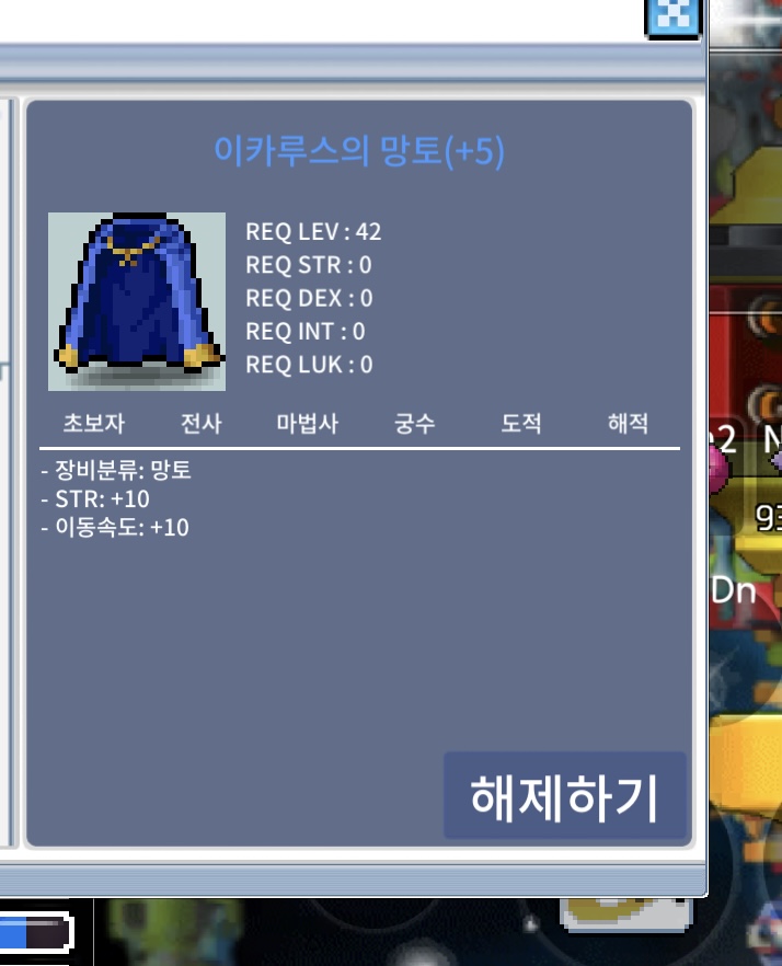 이카루스망토 / 2.1 / 힘10이속이카 / https://open.kakao.com/o/sQK4tSTf