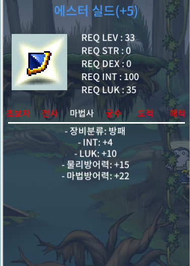 33제 에스터실드 인4 럭10 (4100만) / 4100만 / https://open.kakao.com/o/so5sIE1f