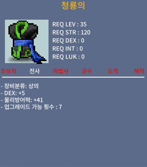 노작 덱5 물방 41 청룡의 / 20만 / 35제 상의 / 채팅