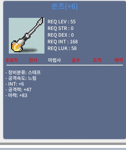 쏜즈 / 1200만 / 합마89