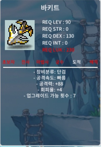 바키트 / 60만 / 공88중옵 / https://open.kakao.com/o/sabSOJOf