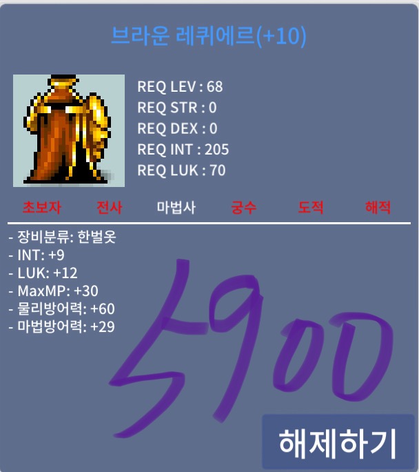 합21 68제 전지작 한벌옷 / 5900 / 사진참조 (합11 판완) / https://open.kakao.com/o/sCm85l0f