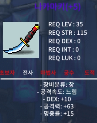 나카마키 명5작 150만원 팝니다 / 150만원 / 창명60퍼 5작