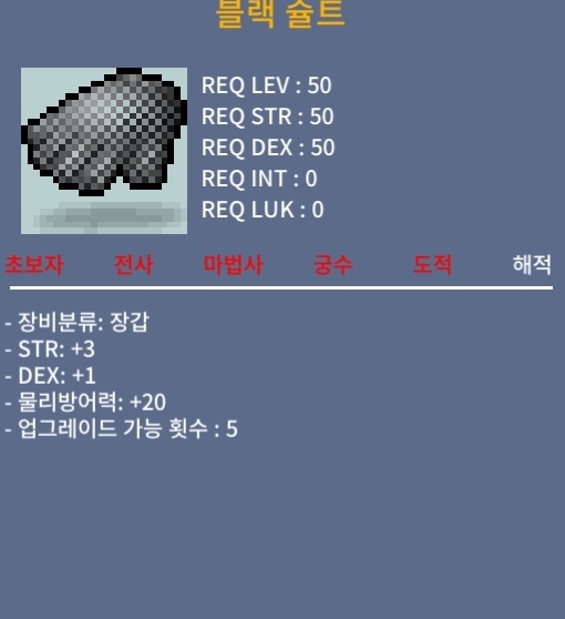 블랙슐트 / 50만 / 합4 (힘3 덱1) / https://open.kakao.com/o/suUxFOTf