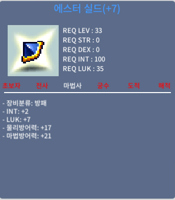 2/7 에스터 900만 팝니다 / 9000000메소 / 인트2 럭7 에스터 / https://open.kakao.com/o/gQgum6Xf