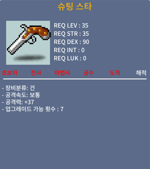 슈팅 스타 / 15 / 공 : 37(1개), 36(2개) / https://open.kakao.com/o/sMzACwUf