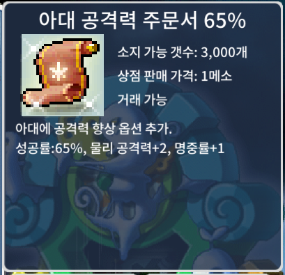 아공 65% / 3,000,000 / 잔여 개수 2장 / 채팅 또는 https://open.kakao.com/o/sd0kdUZf