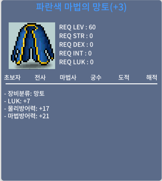마법의망토(60제) / 1500만 / 럭7 / https://open.kakao.com/o/sPuvyWUf