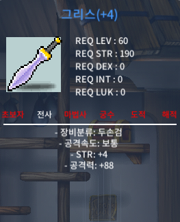 그리스 / 150 / 공4작 힘4 공88