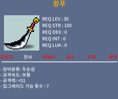 왕푸(30제두손검) / 10만원 / 공51(1상옵) / 100000