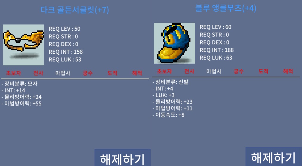 인14 50제 모자 / 800만메소 / https://open.kakao.com/o/sosspASf