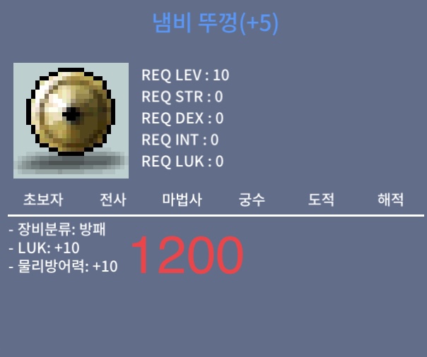 냄비뚜껑 / 1200 / 럭10