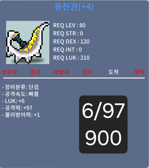 용천권 / 300 400 900 / 5/96 6/96 6/97 / https://open.kakao.com/o/sUKQv8we