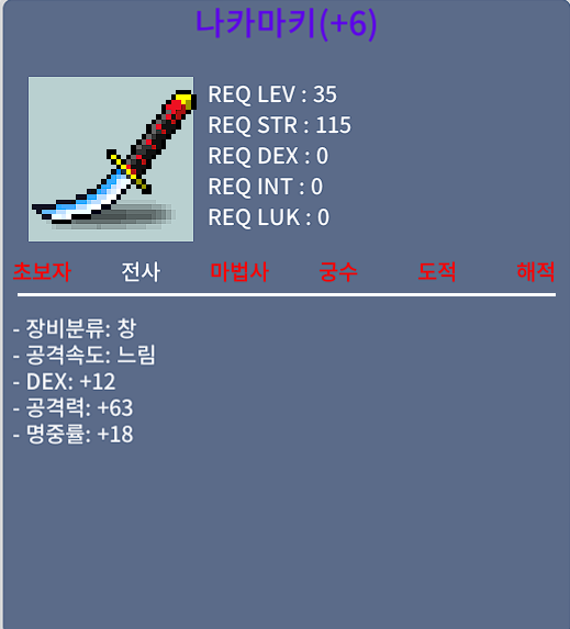 6명작 나카마키 팝니다 12/63/18 / 2,500,000 / https://open.kakao.com/o/sjkMPsYf