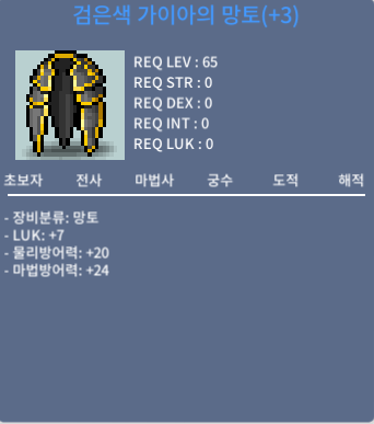 65제 럭7망토/1500/https://open.kakao.com/o/shFQqitf / 1500 / https://open.kakao.com/o/shFQqitf