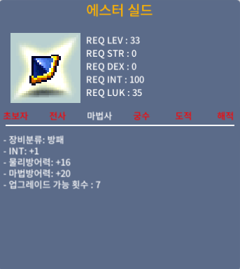 에스터 실드 노작(인1) / 150 / 채팅주세요