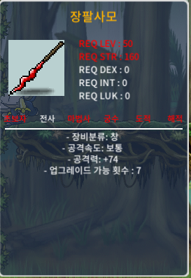 [급처] 50제 장팔사모 공74 최저가판매 / 50만 / 2상옵 공74 노작 / 2개보유 / https://open.kakao.com/o/sRplyz9f / 50만
