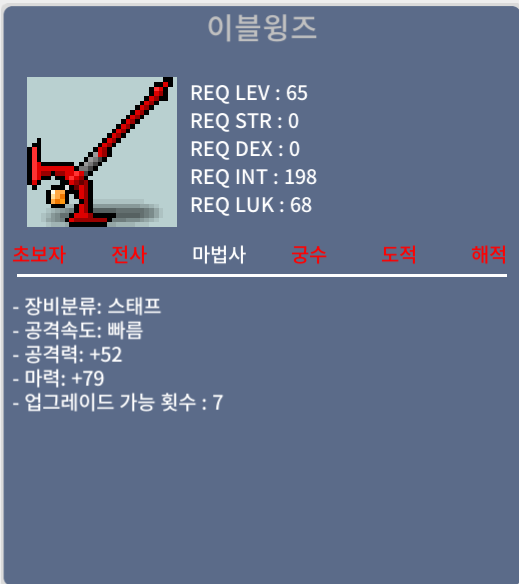 이블윙즈 / 90 / 하옵 79 / 쪽지