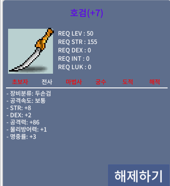 호검+7작 힘8/덱2/공86 명중3 3500 판매합니다 / 35.000.000 / 01067074832