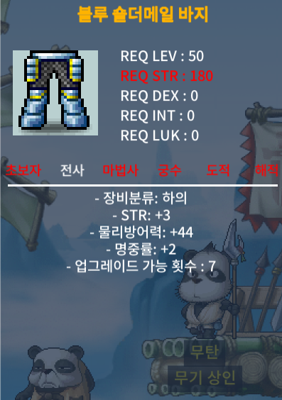 50제 블루숄더메일 힘3명2 팝니다 / 50만