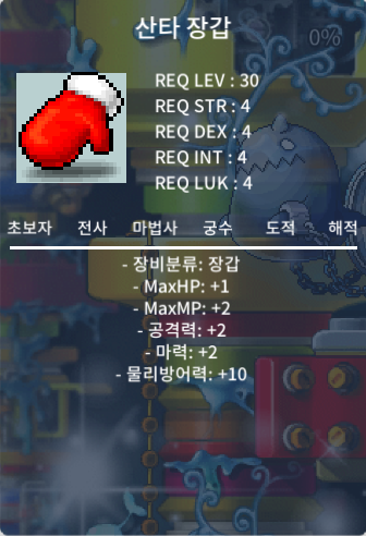 산타장갑 / 80만원 / 2개 / https://open.kakao.com/o/g9jxjw3f