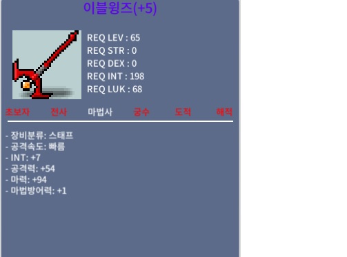 합마 101 이블윙즈 / 4000